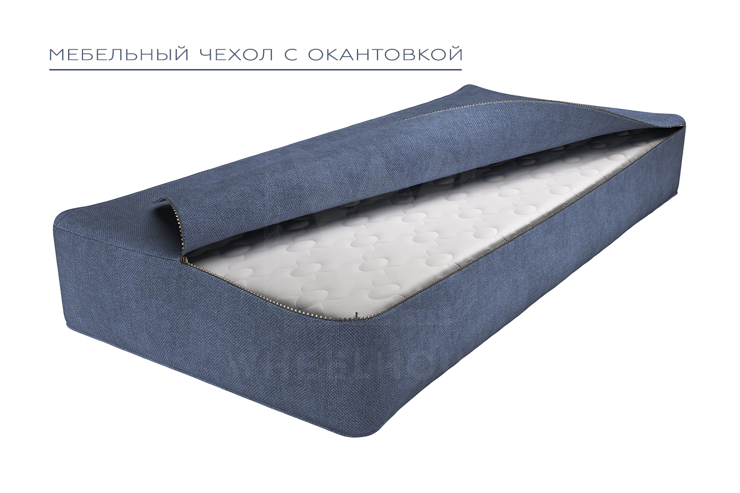 Чехол на матрас Чехол-01 с окантовкой